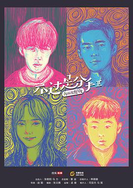 更美好的事 第五季 封面图