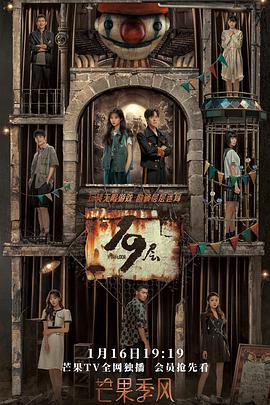 #居酒屋新干线 封面图